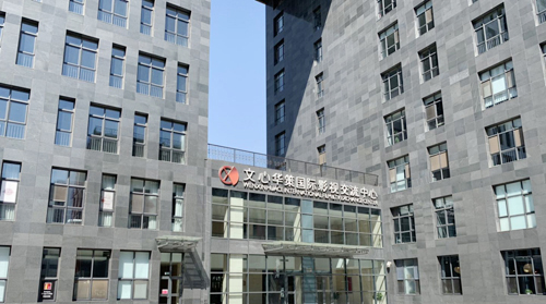 文心华策国际影视交流中心
